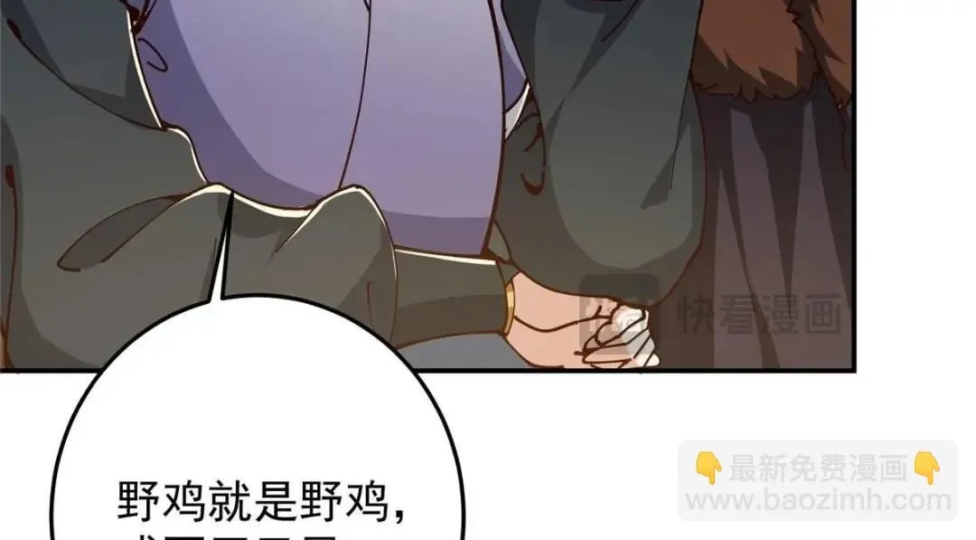 257 见见春秋山的家长 第22页