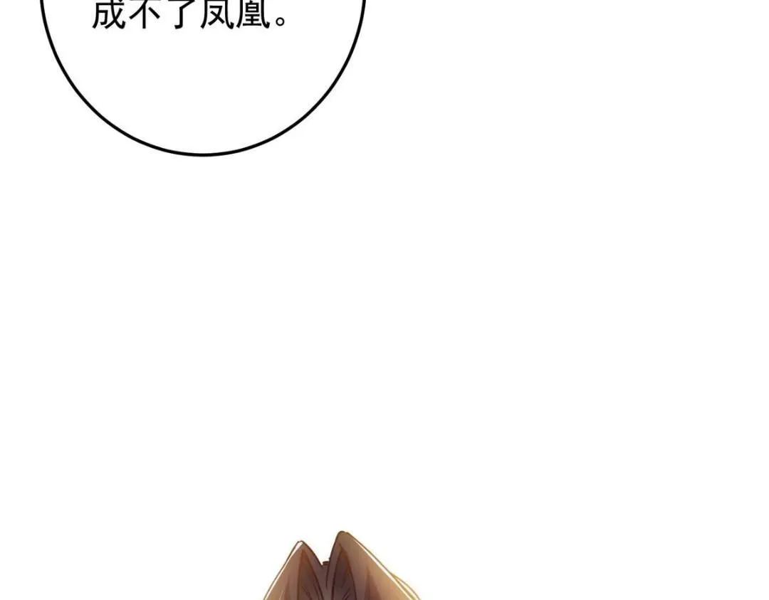 257 见见春秋山的家长 第23页