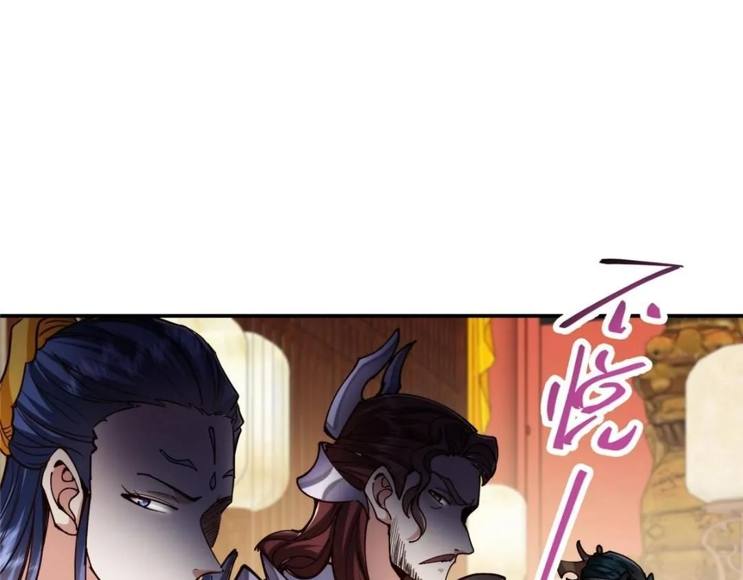 257 见见春秋山的家长 第34页