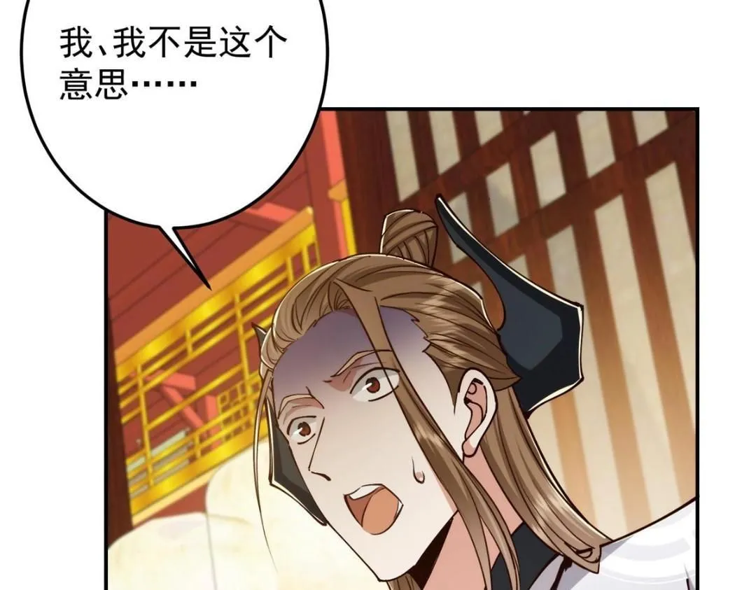 257 见见春秋山的家长 第36页