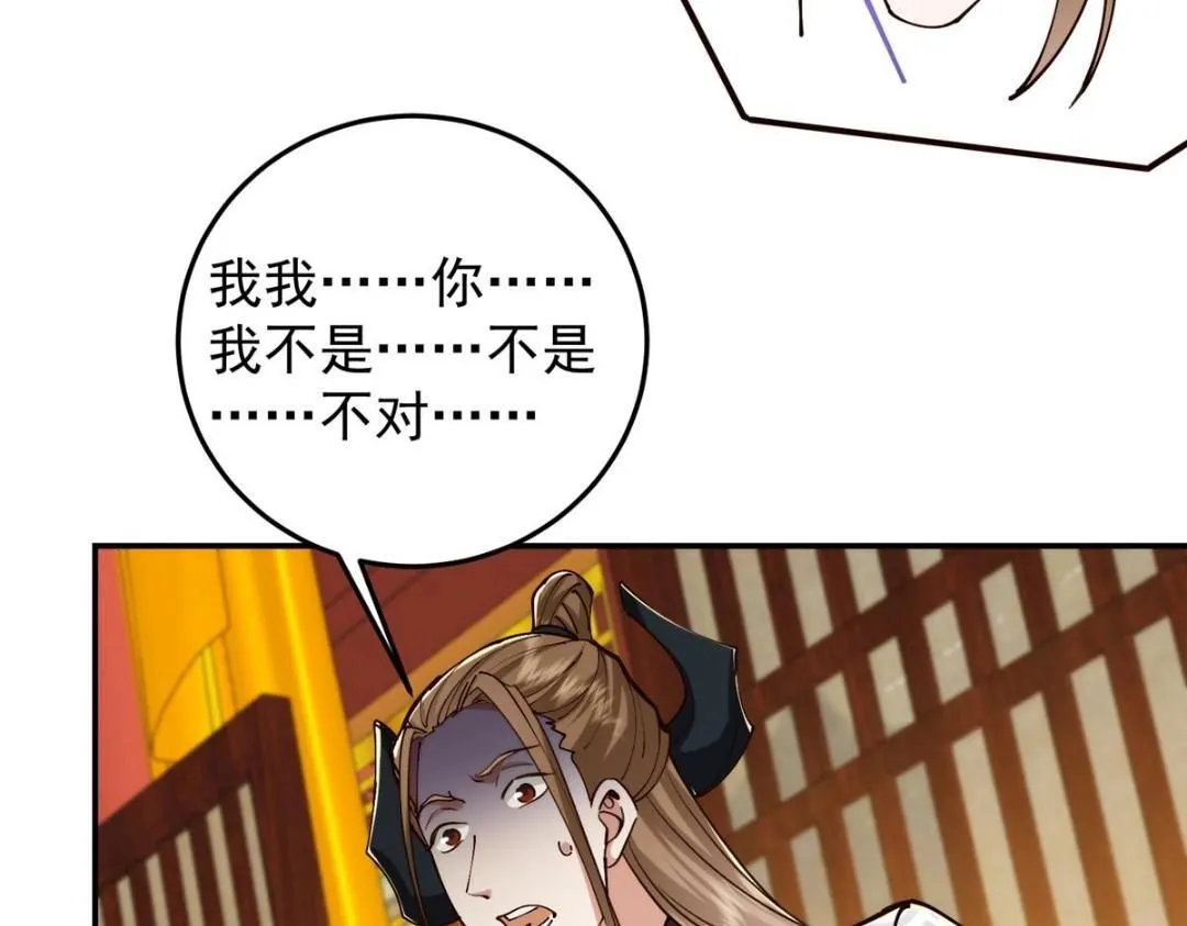 257 见见春秋山的家长 第46页
