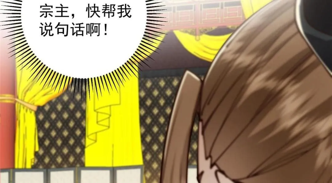 257 见见春秋山的家长 第51页