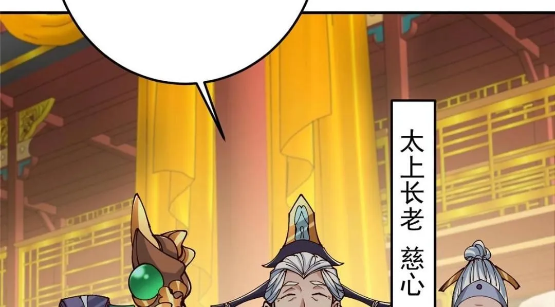 257 见见春秋山的家长 第62页