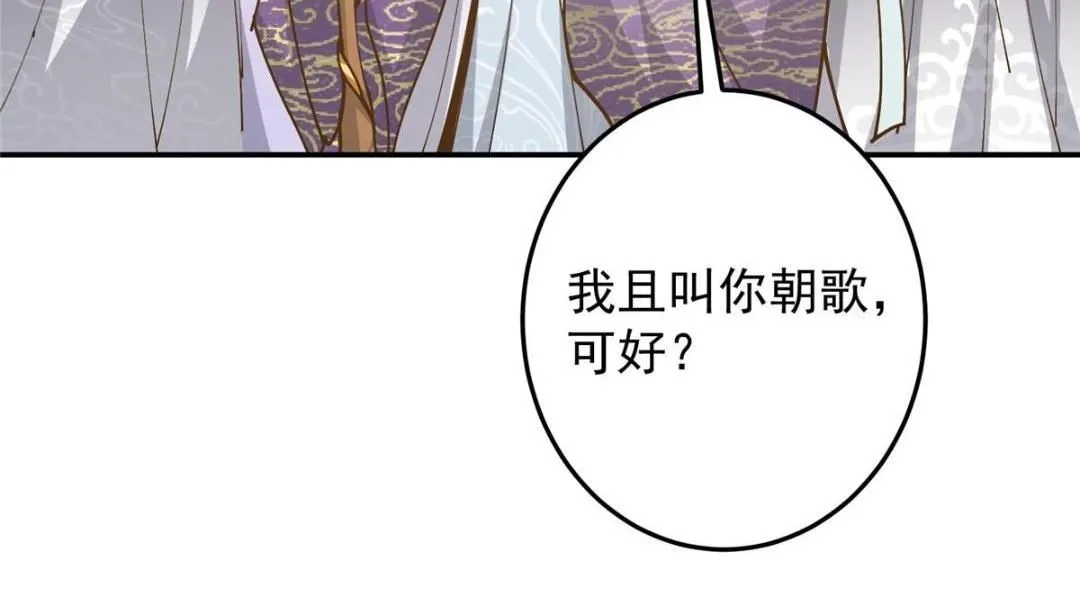 257 见见春秋山的家长 第64页