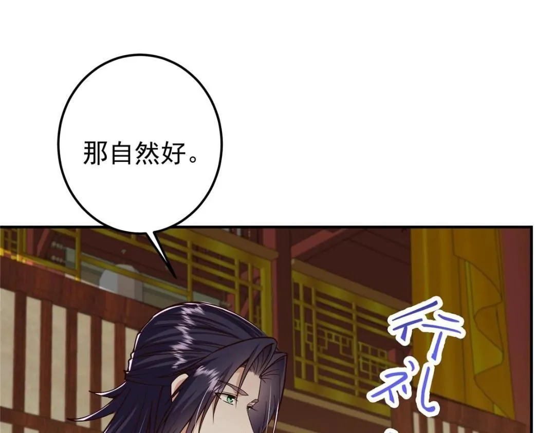 257 见见春秋山的家长 第65页