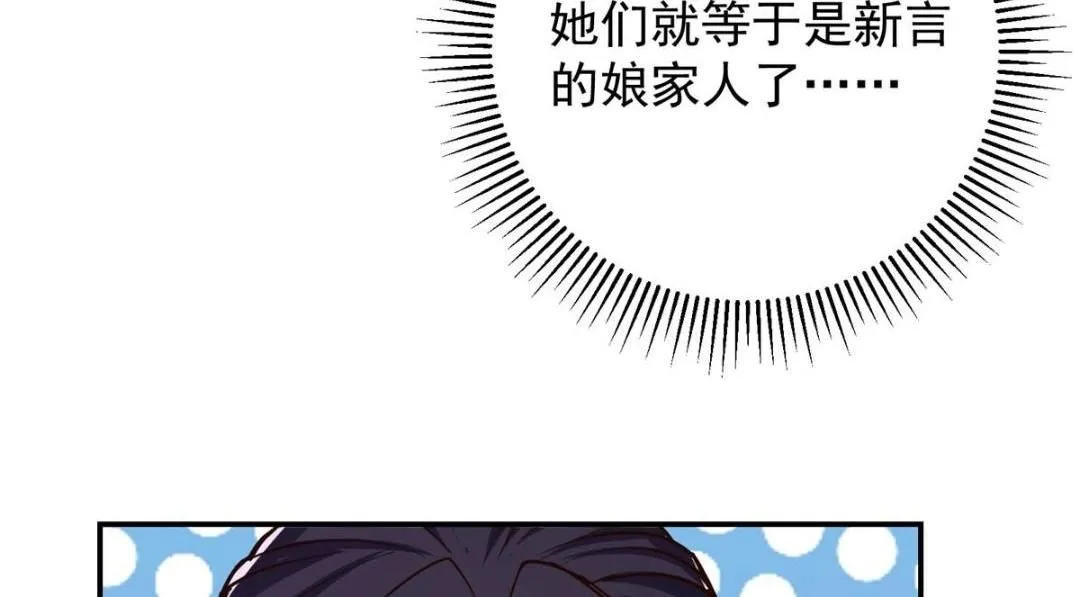 257 见见春秋山的家长 第68页
