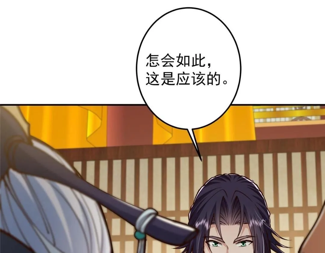 257 见见春秋山的家长 第79页