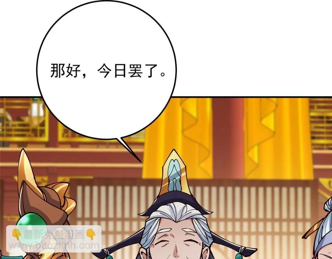 257 见见春秋山的家长 第83页