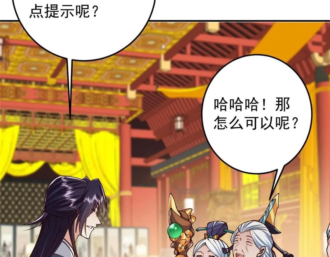 257 见见春秋山的家长 第93页