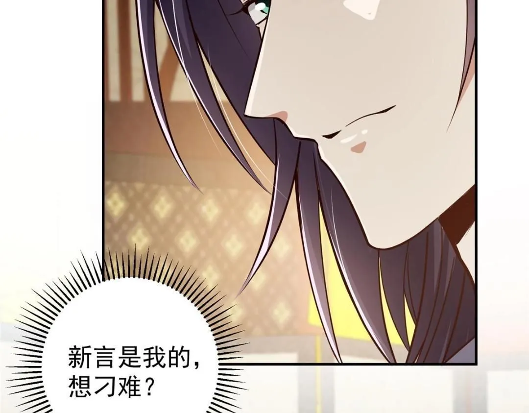 257 见见春秋山的家长 第99页