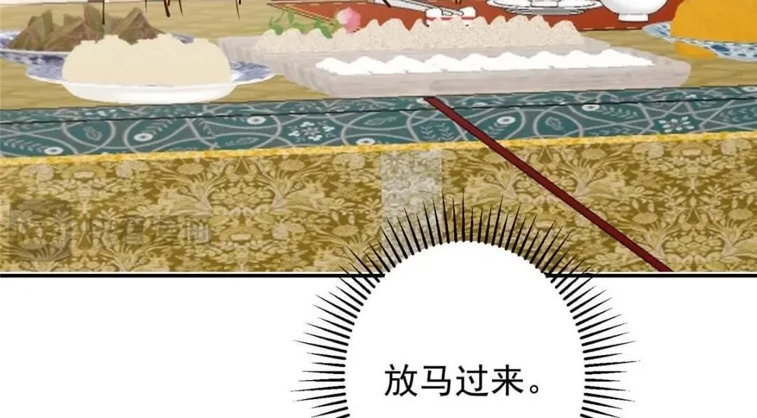 257 见见春秋山的家长 第102页