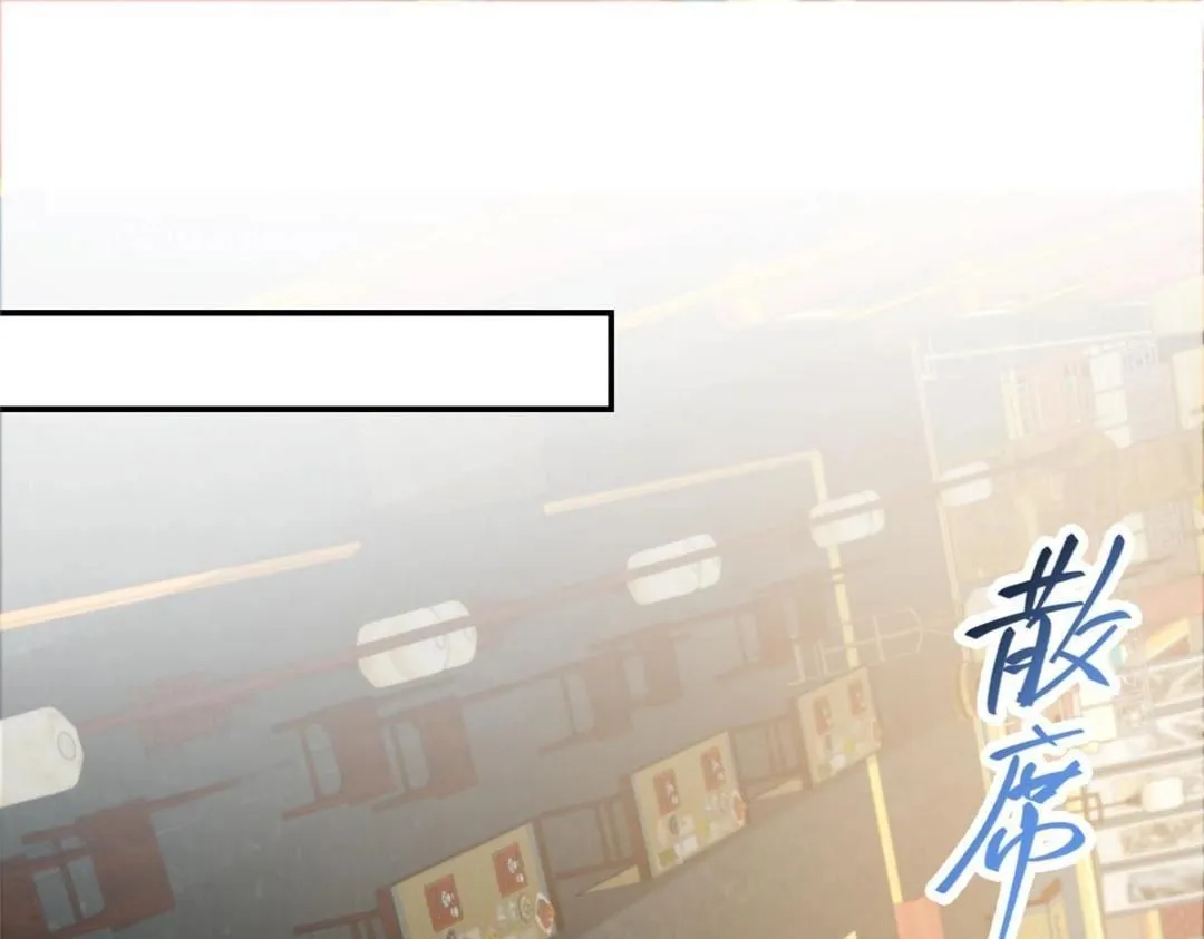 257 见见春秋山的家长 第106页