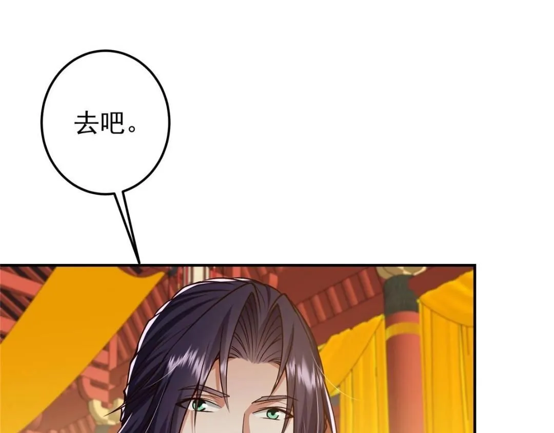 257 见见春秋山的家长 第112页