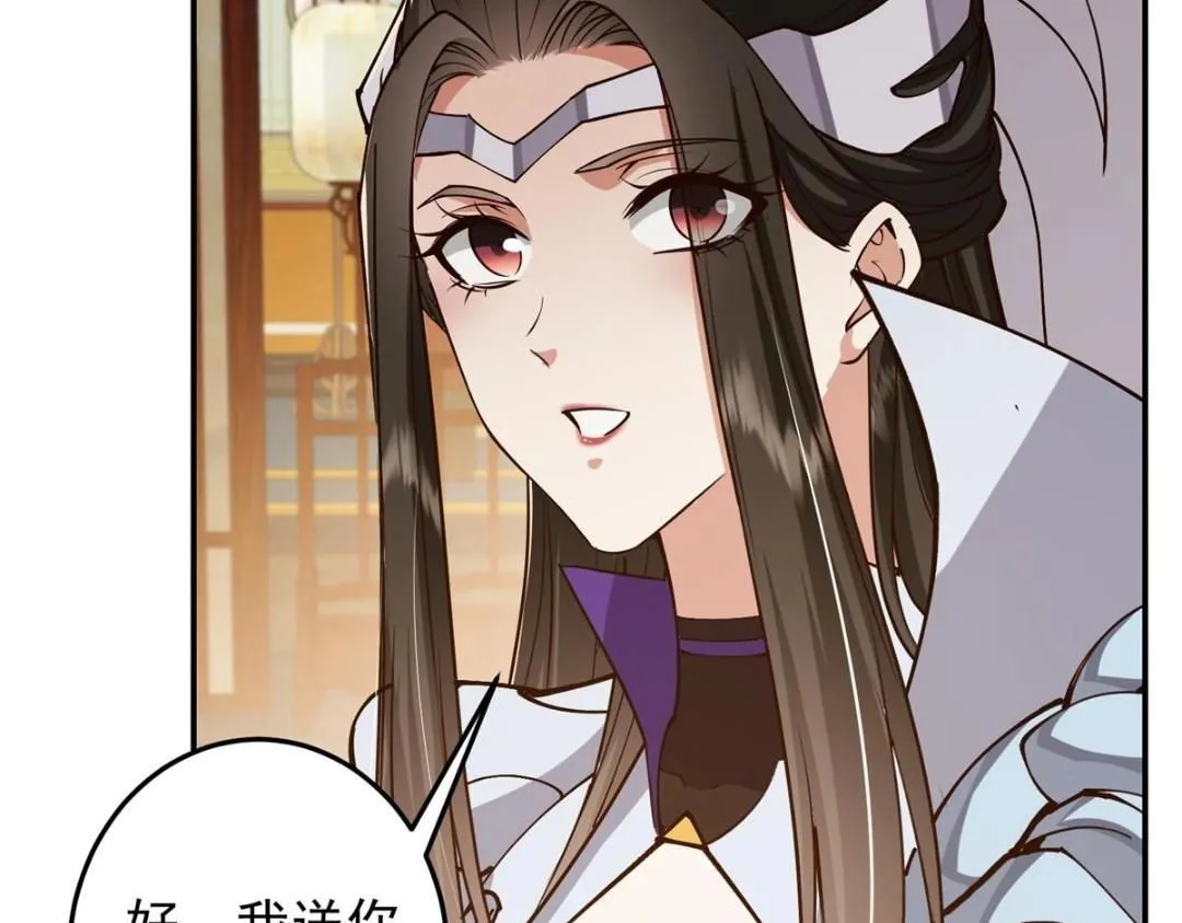 257 见见春秋山的家长 第118页