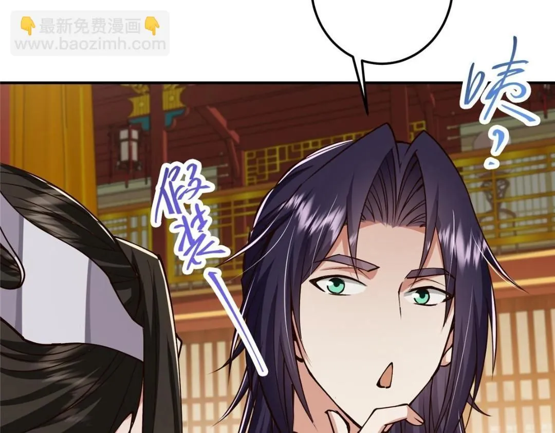257 见见春秋山的家长 第120页