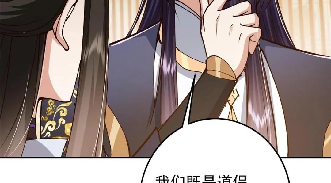 257 见见春秋山的家长 第121页