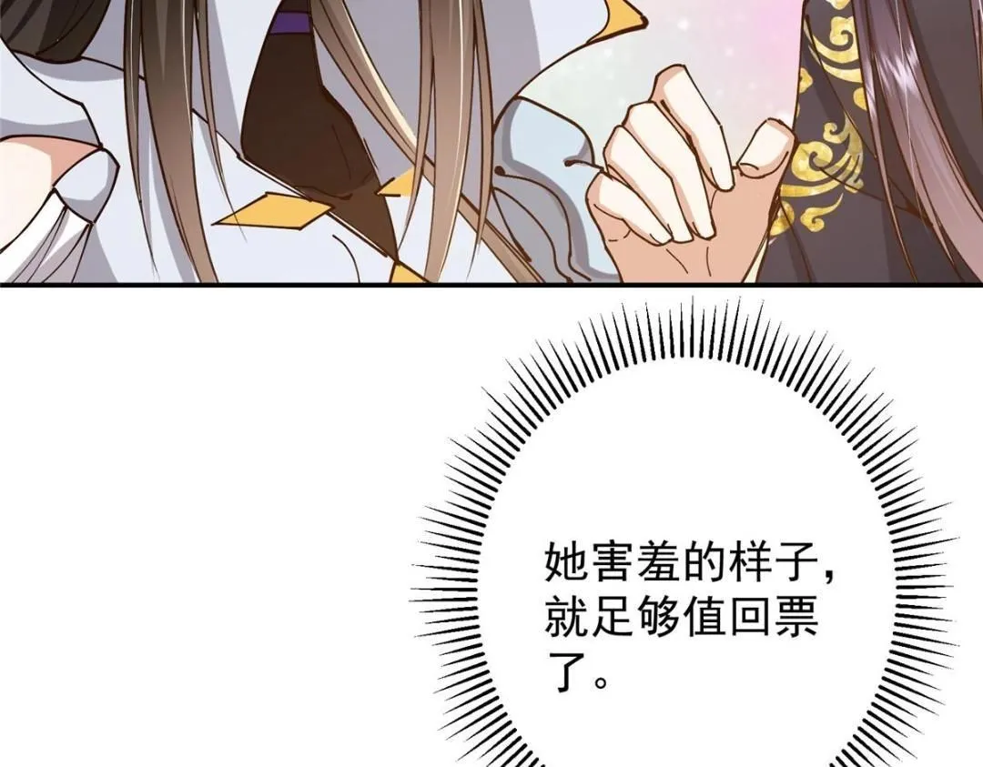 257 见见春秋山的家长 第124页