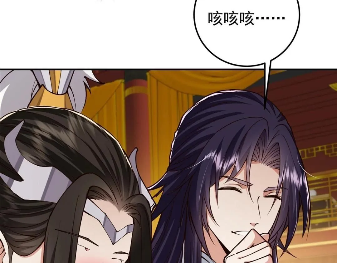 257 见见春秋山的家长 第128页