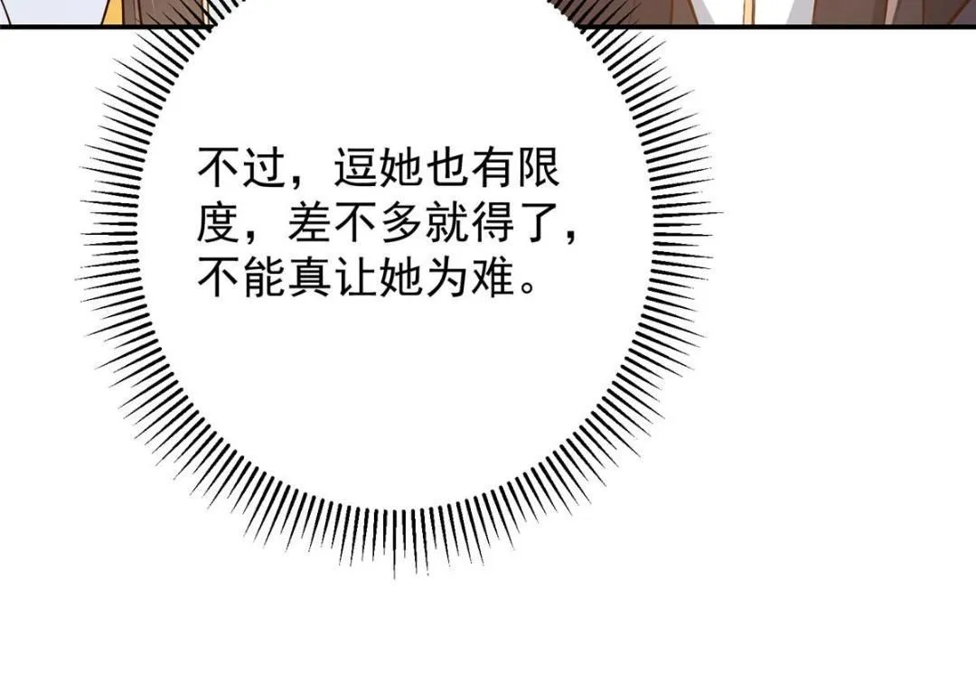 257 见见春秋山的家长 第130页