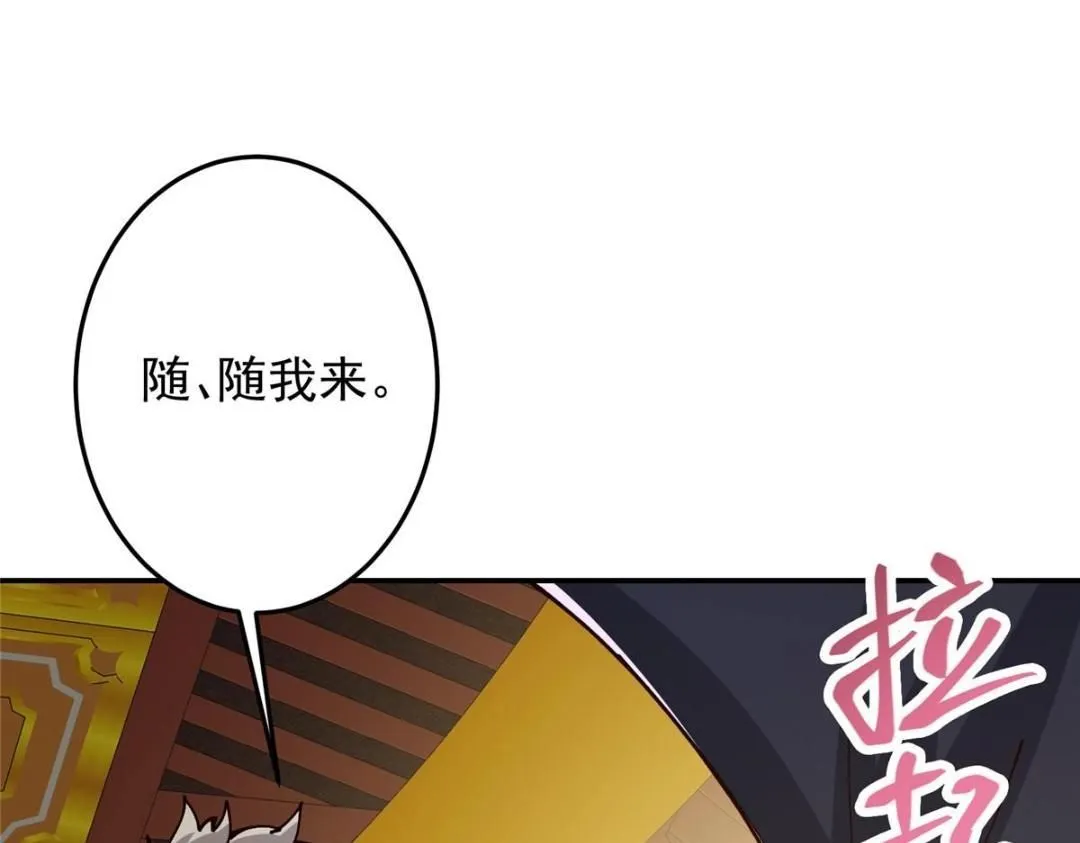 257 见见春秋山的家长 第131页
