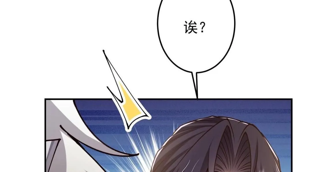 257 见见春秋山的家长 第134页