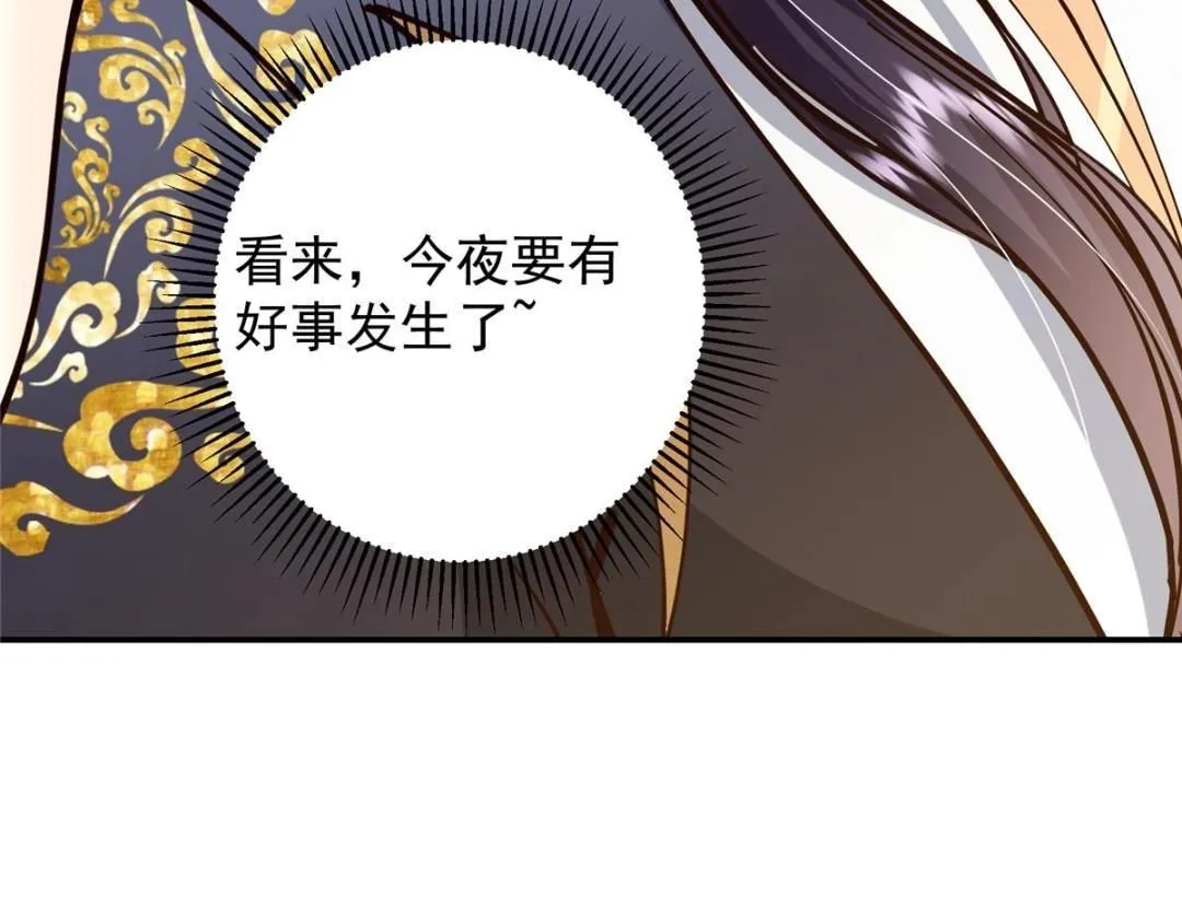 257 见见春秋山的家长 第145页