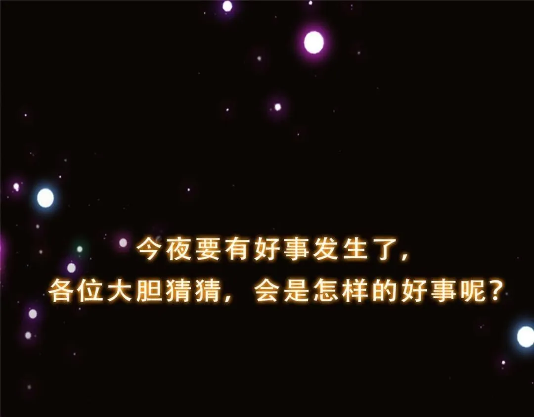 257 见见春秋山的家长 第147页
