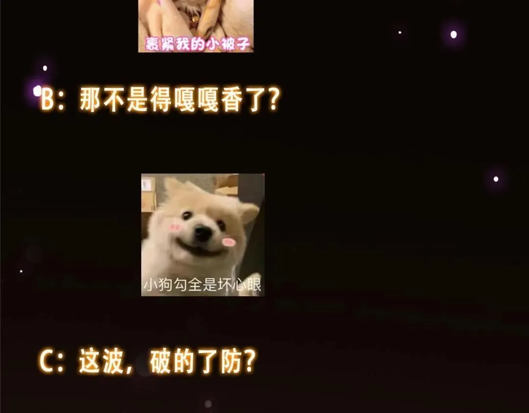 257 见见春秋山的家长 第149页