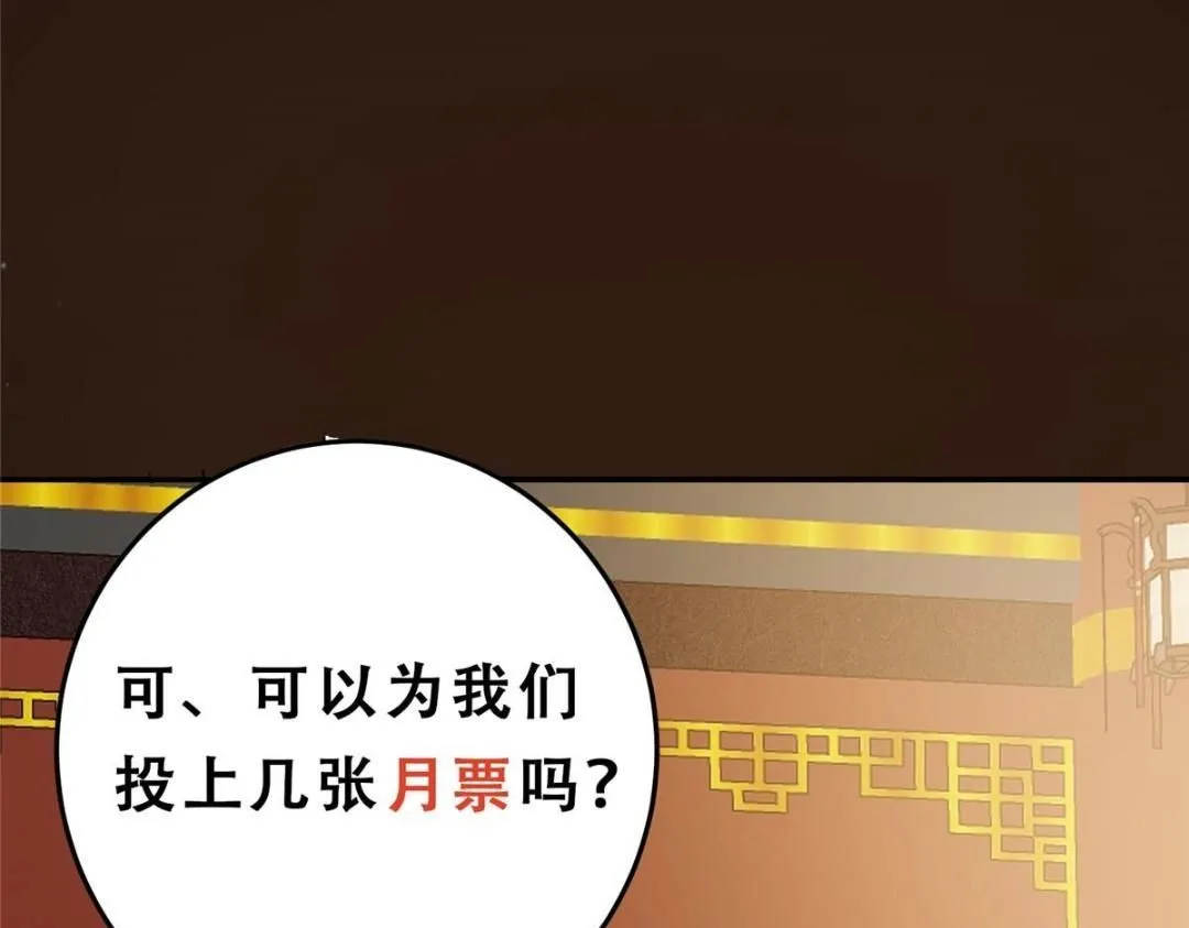 257 见见春秋山的家长 第151页
