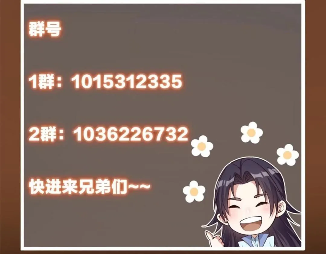 257 见见春秋山的家长 第155页