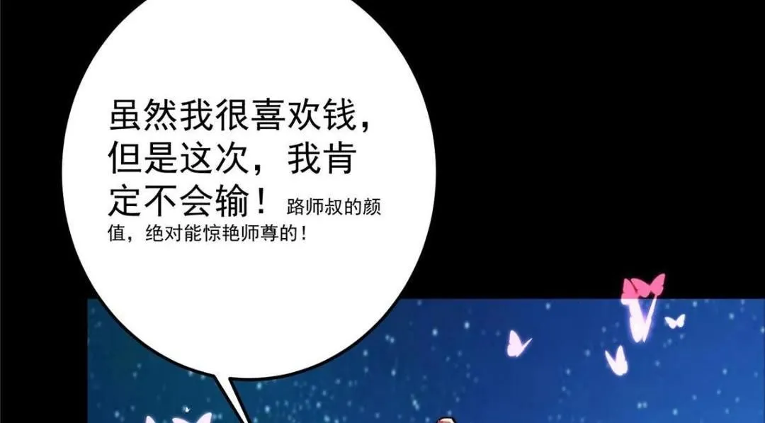259 睡在一起了！！ 第12页