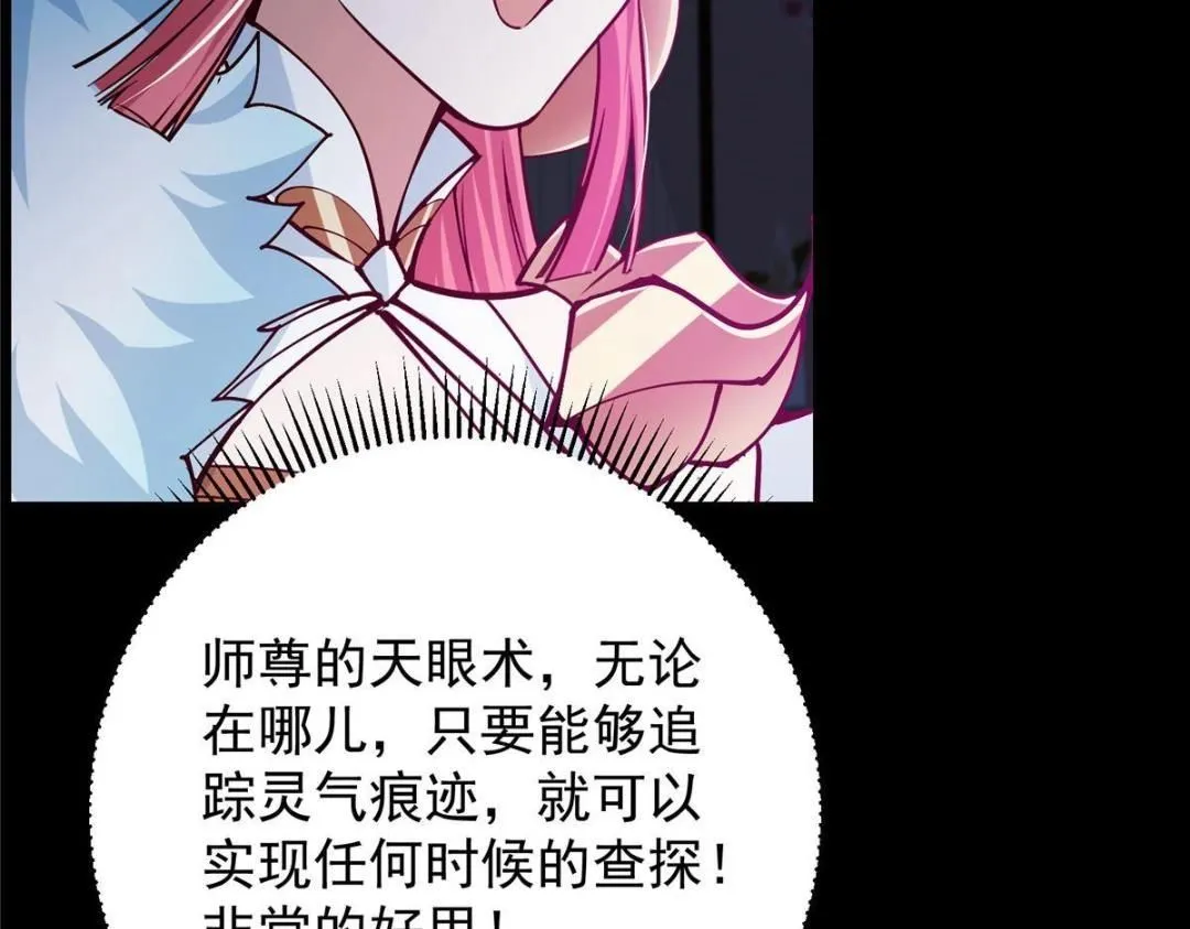 259 睡在一起了！！ 第19页