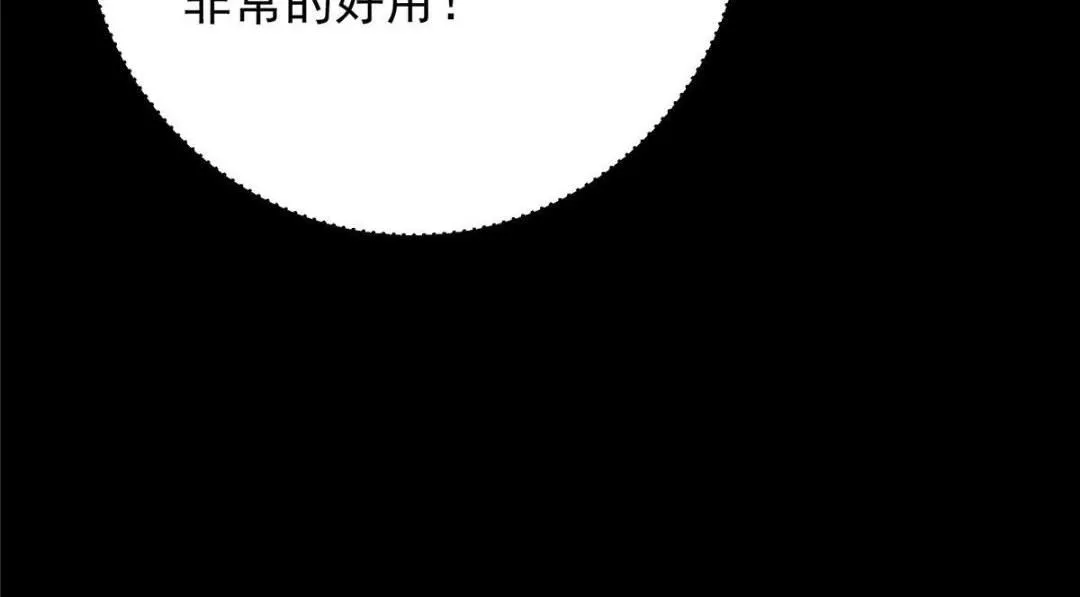 259 睡在一起了！！ 第20页
