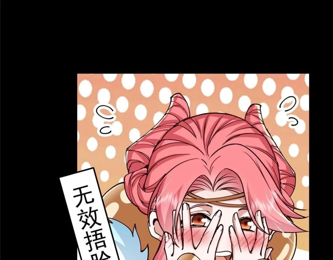 259 睡在一起了！！ 第29页