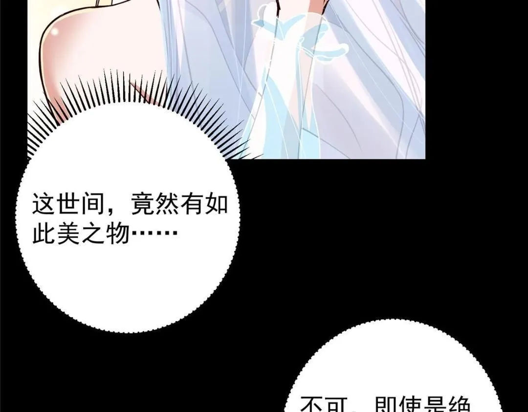 259 睡在一起了！！ 第33页