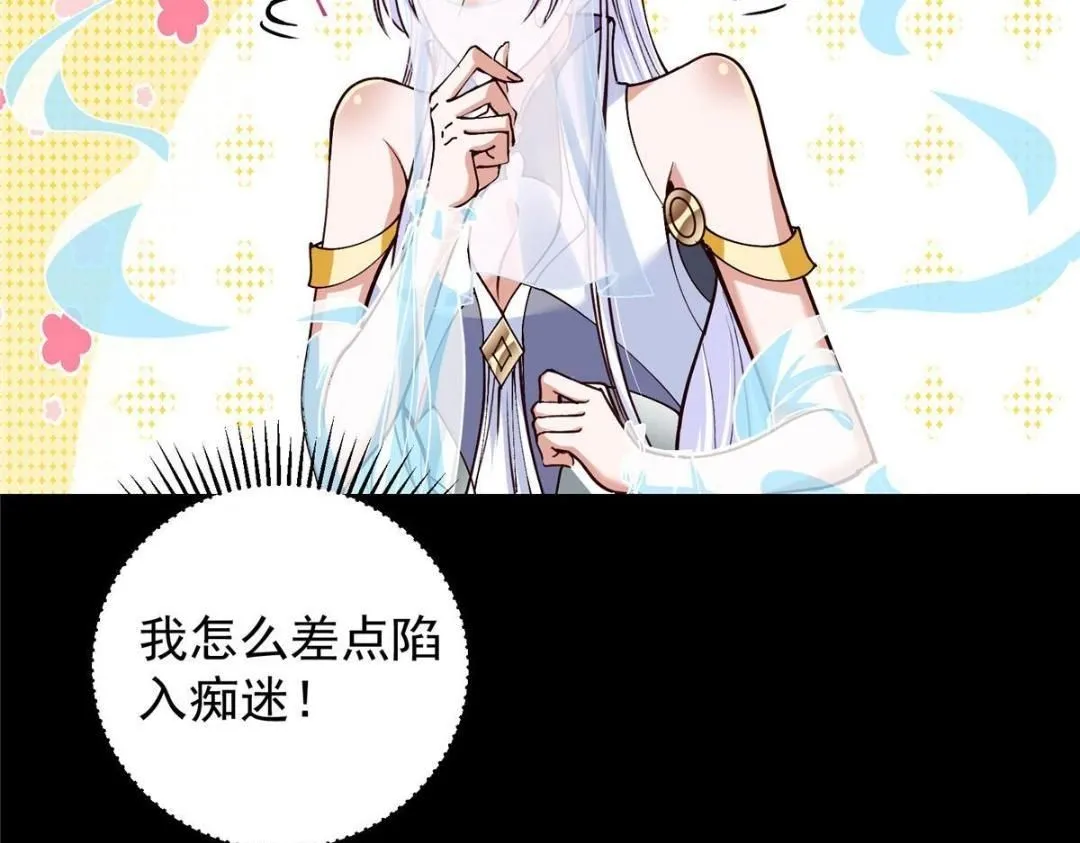 259 睡在一起了！！ 第35页