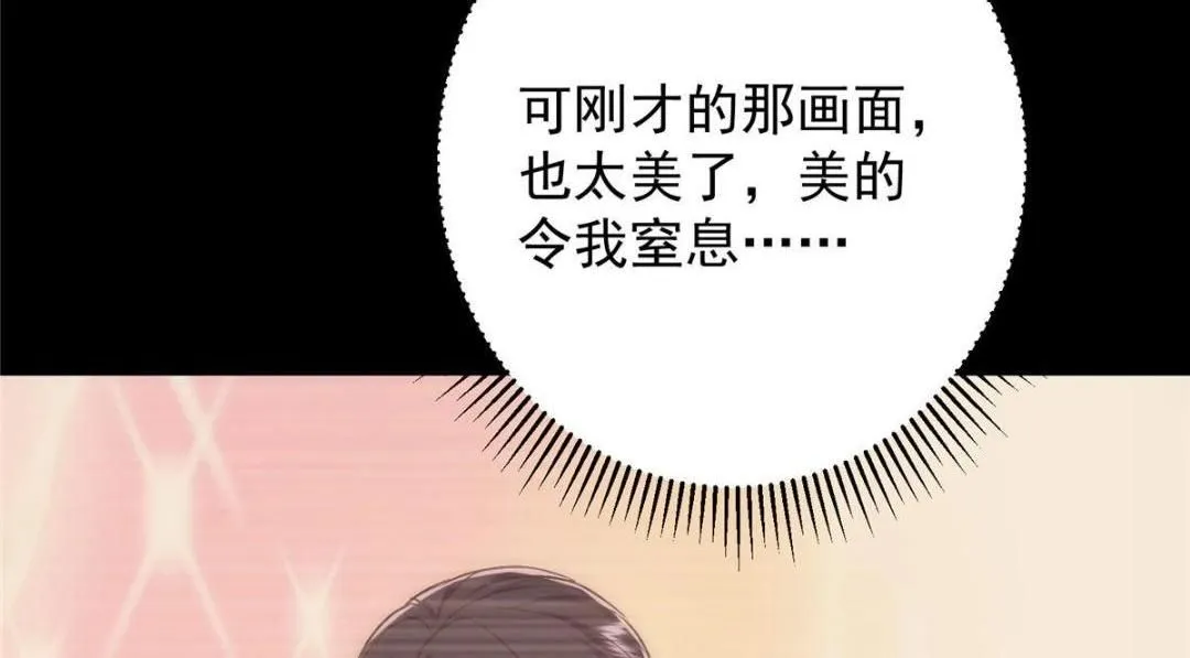 259 睡在一起了！！ 第40页