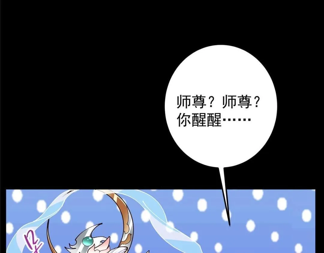 259 睡在一起了！！ 第43页