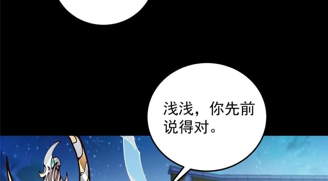 259 睡在一起了！！ 第48页