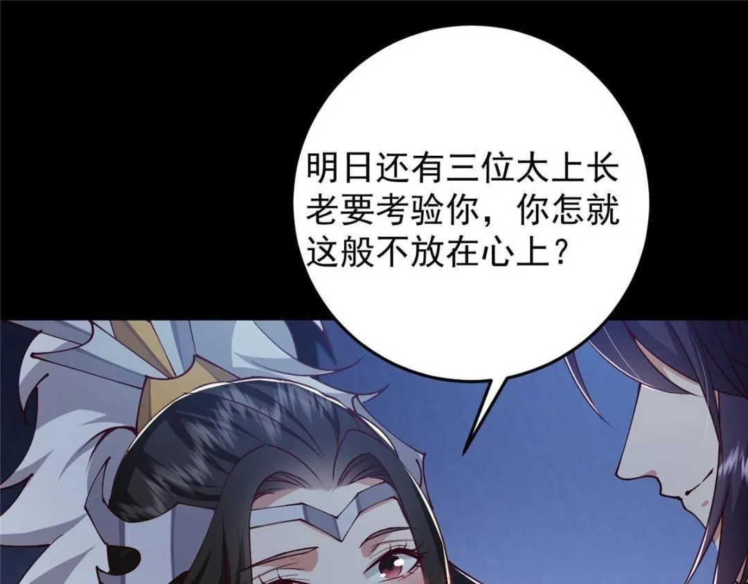 259 睡在一起了！！ 第62页