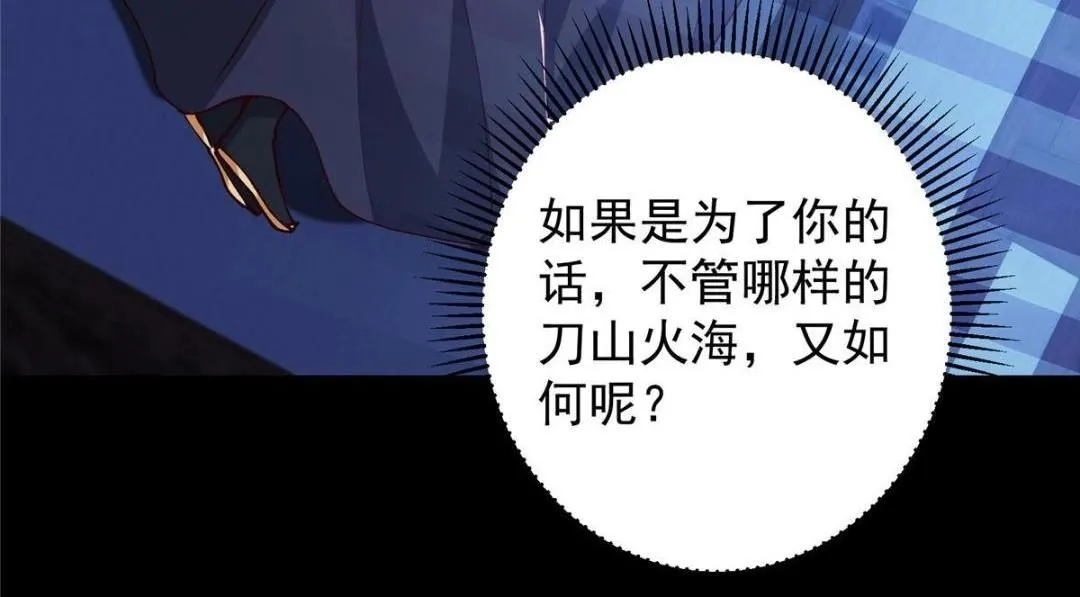 259 睡在一起了！！ 第71页