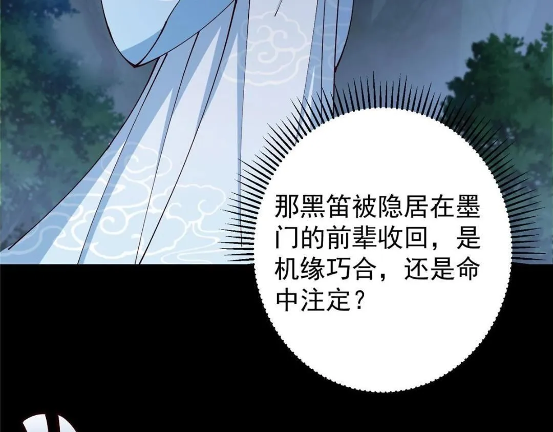 259 睡在一起了！！ 第76页