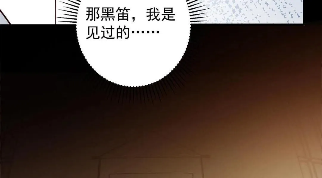 259 睡在一起了！！ 第79页