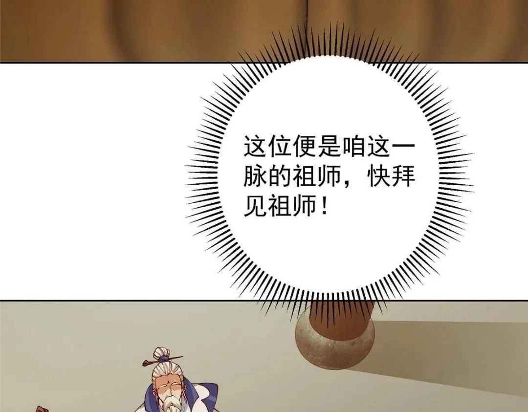 259 睡在一起了！！ 第82页