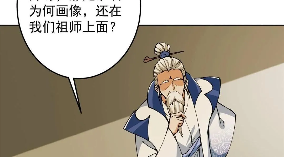 259 睡在一起了！！ 第88页