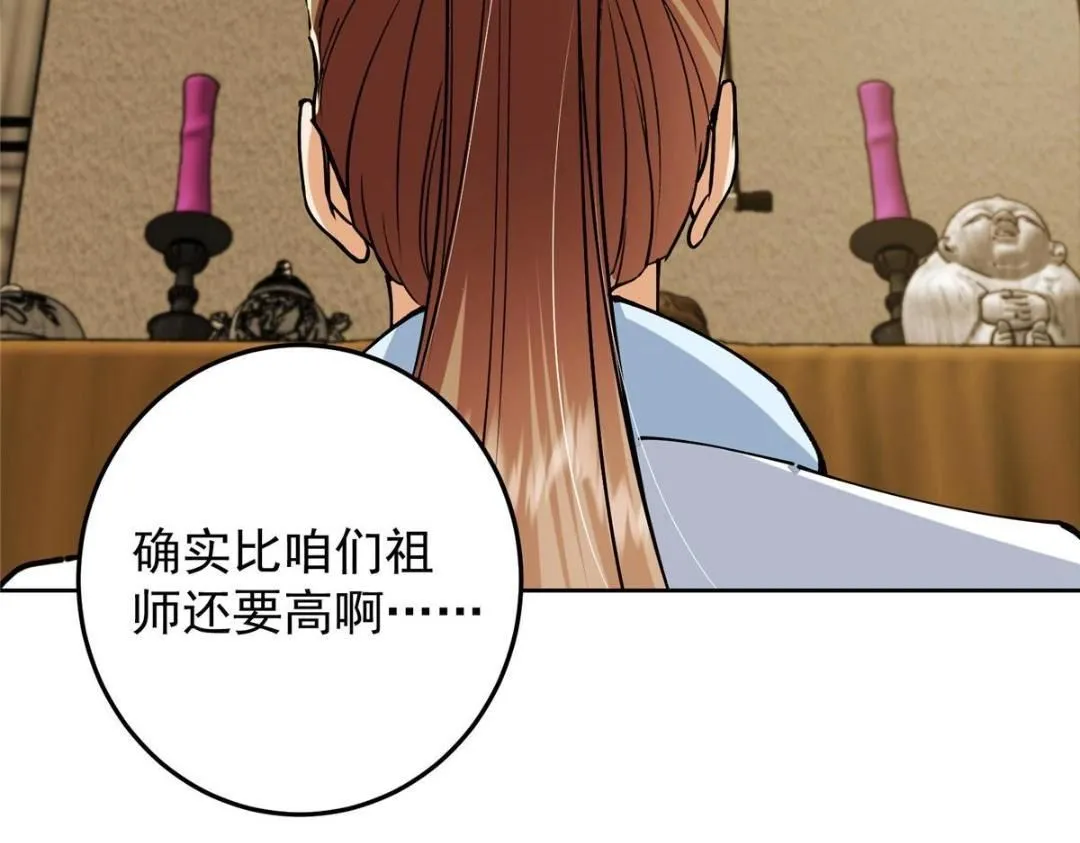 259 睡在一起了！！ 第93页