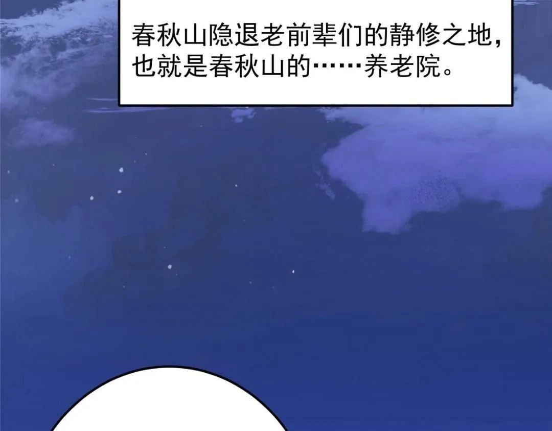 259 睡在一起了！！ 第105页