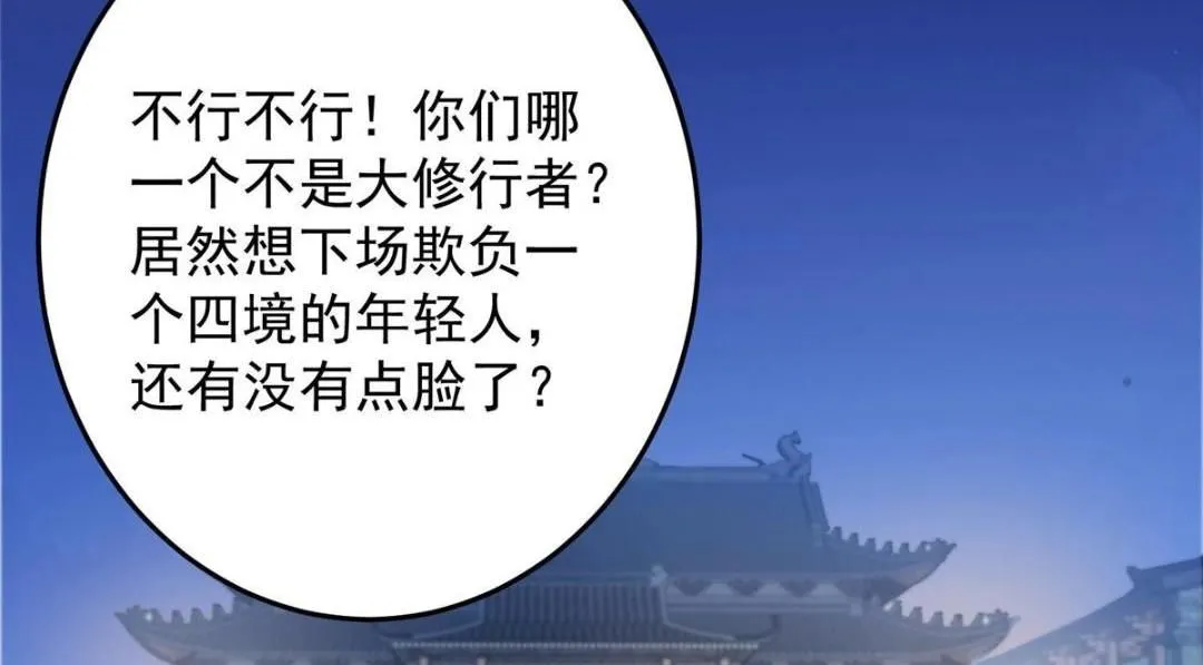 259 睡在一起了！！ 第106页