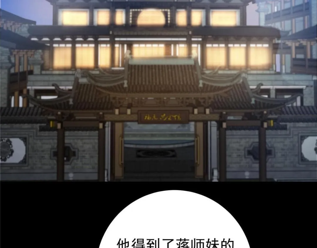 259 睡在一起了！！ 第107页