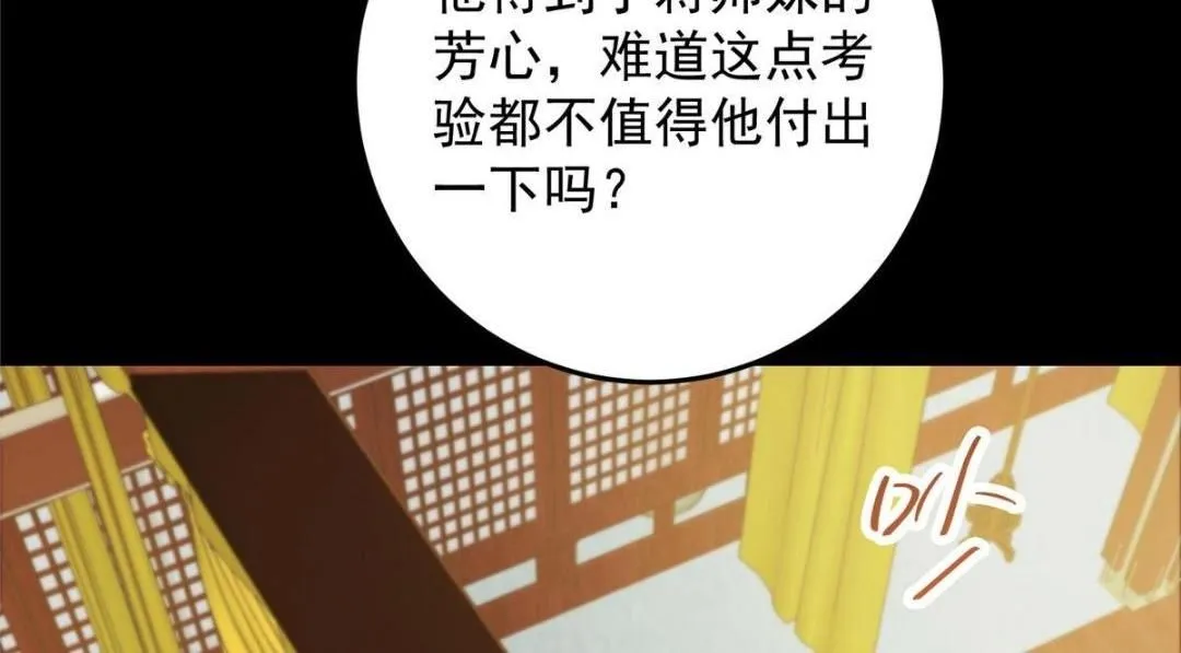 259 睡在一起了！！ 第108页